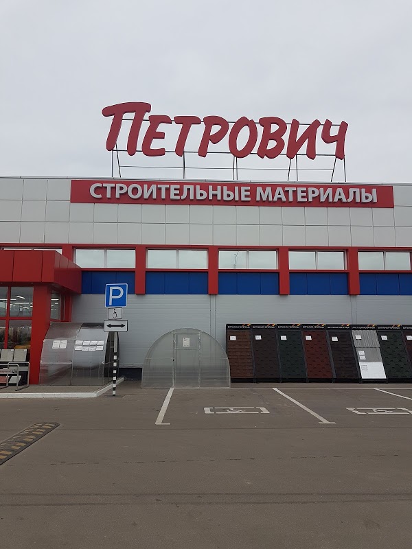 Петрович.jpg