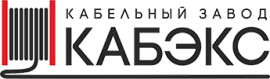 «Кабельный завод «Кабэкс»
